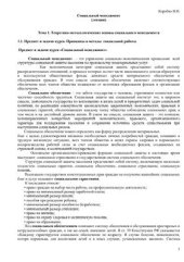 book Лекции по социальному менеджменту