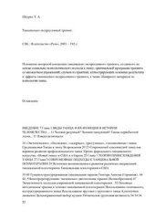 book Танцевально-экспрессивный тренинг