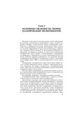 book Методы прикладной математики в инженерном деле при строительстве нефтяных и газовых скважин