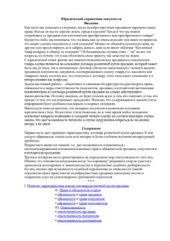 book Юридический справочник покупателя