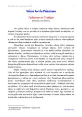 book Грешник из Толедо