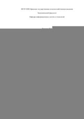 book Основные устройство ПК и их характеристики