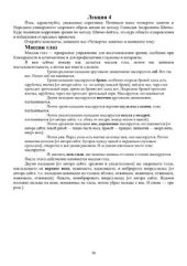 book Курс общего оздоровления и избавления от вредных привычек