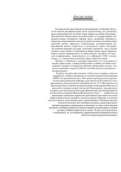 book Межкультурные коммуникации