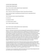 book История права средних веков