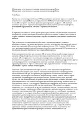 book Юридизация естественного языка как лингвистическая проблема