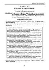 book Текстовый процессор Word: Практикум