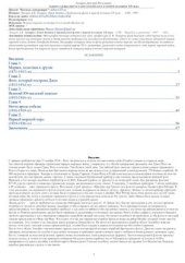 book Адмирал Дэвид Битти и британский флот в первой половине XX века