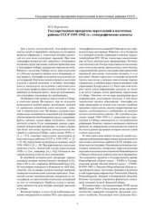 book Государственная программа переселений в восточные районы СССР 1939-1942 гг