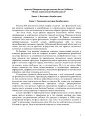 book Новая энциклопедия бодибилдинга. Книга 1. (1998)