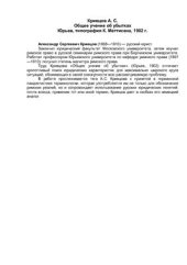 book Общее учение об убытках