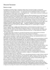 book Выпасть из мира