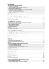 book Учебник по римскому праву