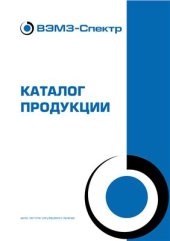 book Каталог продукции