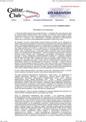 book Регтайм и его истоки