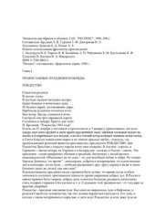 book Обряды народов мира