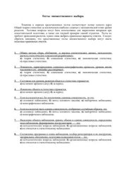 book Сборник задач и упражнений по теории статистики