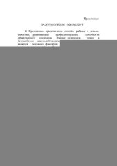 book Психология сиротства