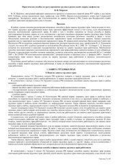 book Практическое пособие по урегулированию трудовых разногласий, споров, конфликтов