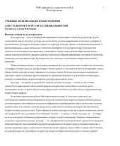 book Учебные материалы по культурологии