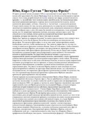 book Зигмунд Фрейд