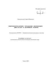 book Администратор школьной Интернет-площадки