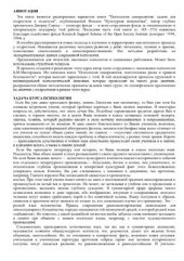 book Психология саморазвития: задача для подростков и их педагогов: пособие