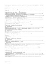 book Тифлопсихология детства