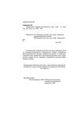 book Товарознавчі складові ринкознавства