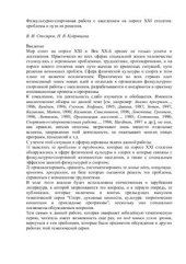 book Физкультурно-спортивная работа с населением на пороге XXI столетия: проблемы и пути их решения