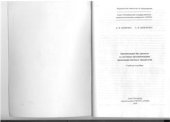 book Организация баз данных в системах автоматизации производственных процессов