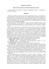 book Искусство искушенных, или все об оральных ласках