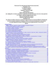 book Уголовный процесс