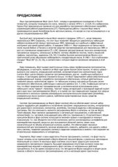 book Язык ФОРТ и его реализации