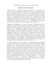 book Если ребенок заикается