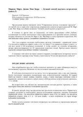 book Лучший способ выучить астрологию. Том 3