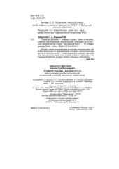 book Развитие ребенка - в ваших руках