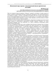 book Жизненный мир и кризис - типологический анализ