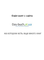 book Тепловой расчёт котлов (Нормативный метод)