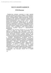 book Пацифизм в истории. Идеи и движения мира