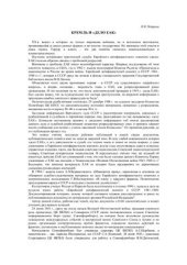 book Власть и общество в СССР: политика репрессий (1920-е - 1940-е гг.)