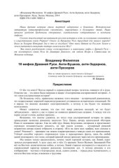 book 10 мифов Древней Руси. Анти-Бушков, анти-Задорнов, анти-Прозоров