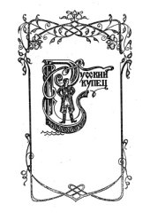 book Жемчужное ожерелье: Сказки народов Кавказа