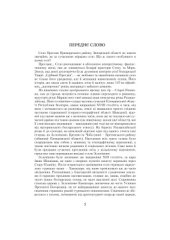 book Усна історія степової України. Том VІ