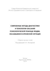 book Возможности применения виртуальных технологий в процессе формирования навыков самоменеджмента у безработных граждан с длительным перерывом в трудовой деятельности