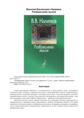 book Разбрасываю мысли