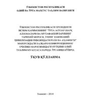 book Ўрта асрлар Шарқ алломалари ва мутафаккирларининг тарихий мероси, унинг замонавий цивилизация ривожидаги роли ва аҳамияти