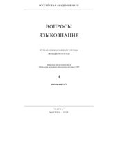 book Аппликативные конструкции в айнском языке