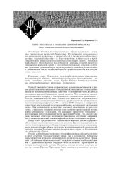 book Образ мусульман в сознании жителей Приамурья (опыт социально-психологического исследования)