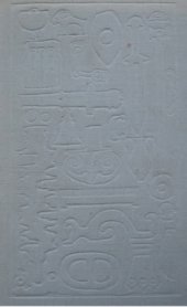 book Книга о литье